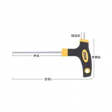 得力(deli) DL3905平頭T型內(nèi)六角鉻釩鋼(黃)