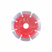 東成 切割片 切割機(jī)云石片金剛石、石材、陶瓷、?；u、混凝土切割 電動(dòng)工具附件 東成9號(hào)通用片
