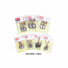 東成碳刷零配件角磨機(jī)切割機(jī)手電鉆電錘電鎬電鋸水鉆電磨原廠碳刷 S1M-FF04-100A