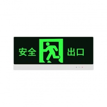 佛山照明FSL 標志燈F-BLZD-Ⅰ1LROE2W-112B 經(jīng)典二代 雙面出口 639